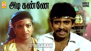 Adi Kanne Ilam Penne - Video Song அட கணண இளம பணண Paadum Vaanampadi Anand Babu Ayngaran