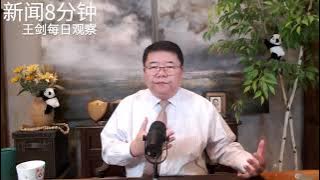 深圳的崩溃反证习近平的新质生产力/新闻8分钟/王剑每日观察