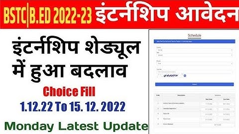 Bstc 2nd year 2022 internship  BSTC second year internship badlav 2022 BSTC internship  2022