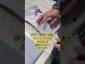 【デキるビジネスマンはここで差をつける】#shorts