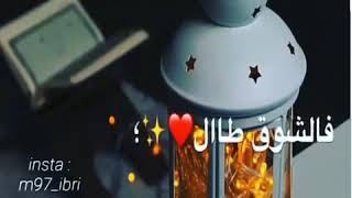رمضان مبارك _ ماهر زين _اللهم صل وسلم على نبينا محمد