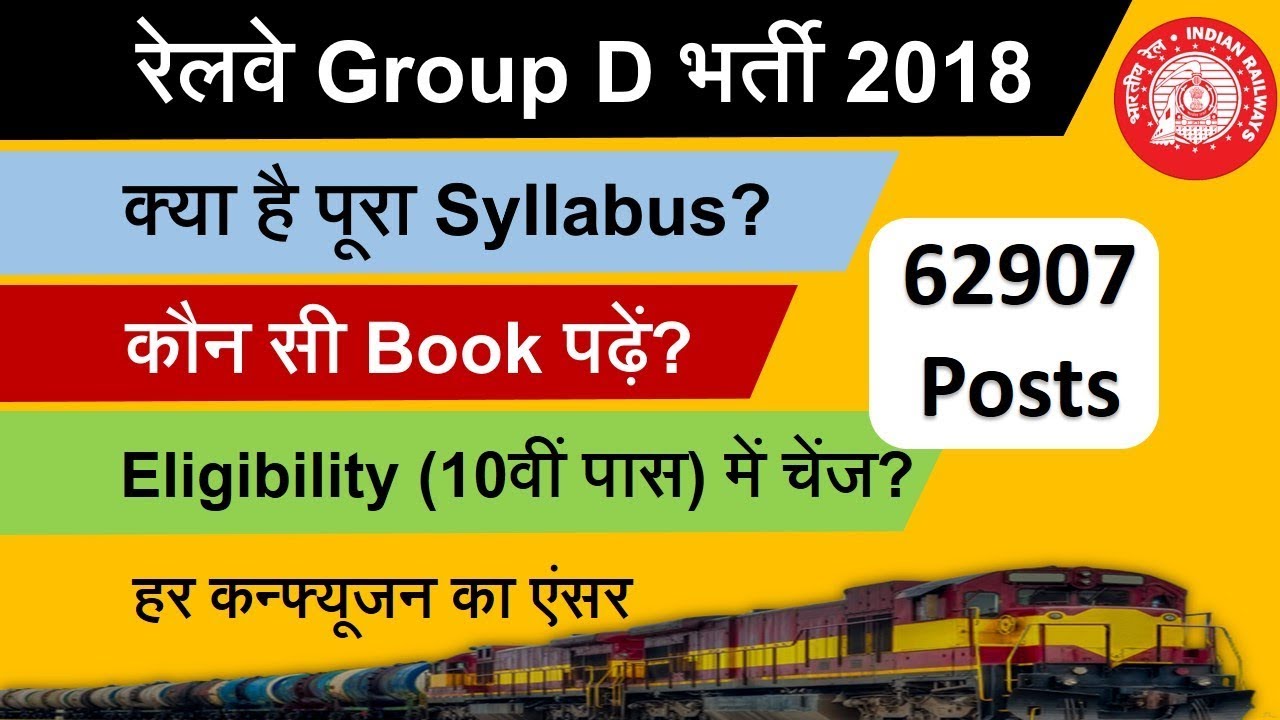 Railway Exam Books Pdf In Gujarati