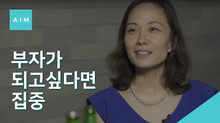 -수정 본- 에임(AIM), 전세계 Top-tier 전문가 Jenna 대표님이 들려주는 진짜 금융 투자 이야기