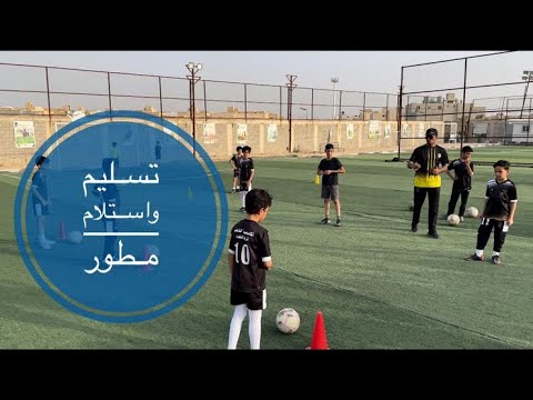 تمرين للاشبال تسليم واستلام مبتكر ومطور جدا جميل