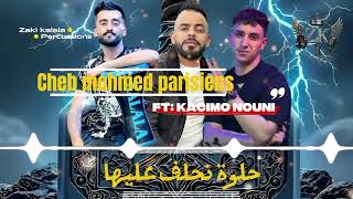                         الحلوى نحلف عليها                                                  سمعها