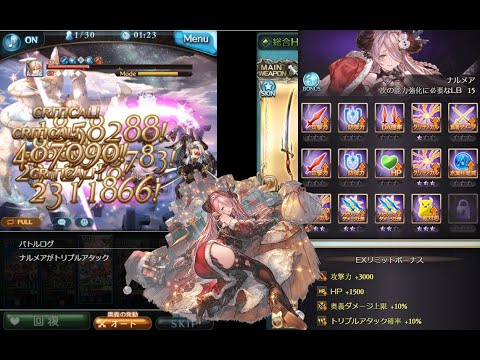 グラブル ナルメア クリスマス お試し ティターンハイランダー Narmaya Christmas Showcase Youtube