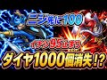 【バウンティラッシュ】ニジが先にLv100、イチジ95止まり…最後の無料10連で全部ひっくり返った
