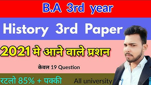 Questions coming in BA 3rd year History 3rd paper 2021, By Suraj Raj Sir, Paper Hacker