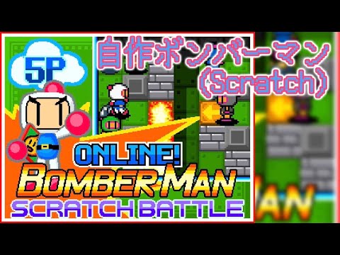 ネットでボンバーマン Net de Bomberman (ネットでボンバーマン) - BombermanBoard