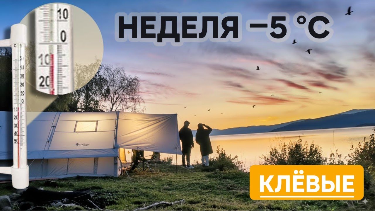 ⛺ НАШ НАДУВНОЙ ДОМ — ПАЛАТКА: как прожить неделю в горах при −5 °C (тепло, электрика, кухня)