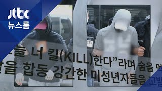 "미성년이지만…" 여중생 성폭행한 중학생 2명 구속 / JTBC 뉴스룸