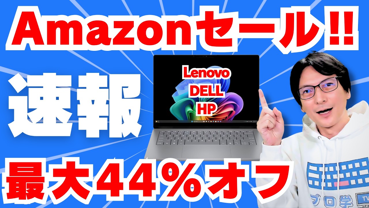 Ended, will stream again next time][Amazon Prime Day 2026] Best