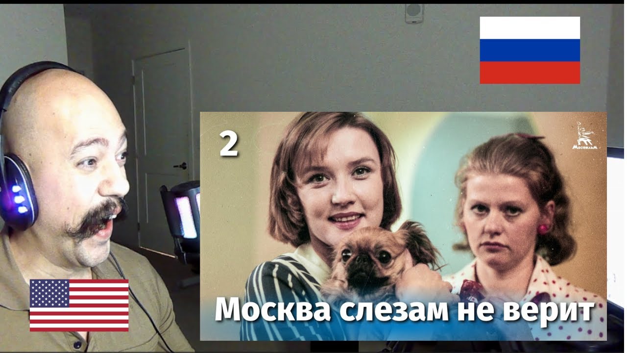 Москва слезам не верит, 2 серия FullHD, драма, реж  Владимир Меньшов, 1979 г | American Reaction