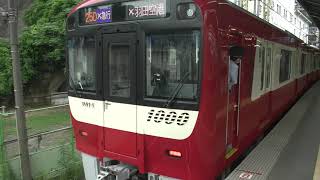 【京急電鉄】1000形（1891編成）+1000（1401編成）