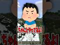 マイクラの実績、みんなちゃんとやってる? #マイクラ #解説#shorts