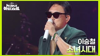 소녀시대 thumbnail