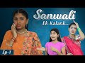 SANWALI (सांवली) - Ek Kalank | S2 E1  | Anaysa