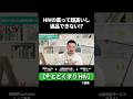 HIVの薬って超高いし返品できない!?
