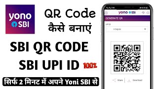 How to generate yono Sbi QR Code | Sbi yono BHIM UPI | SBI QR code screenshot 4