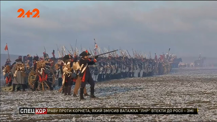 У Європі відтворили історичну битву під Аустерліцом