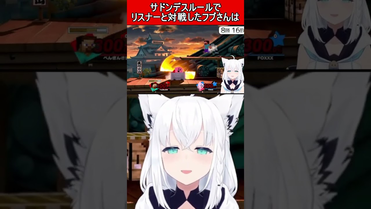 サドンデスルールでリスナーと対戦したフブさんは…