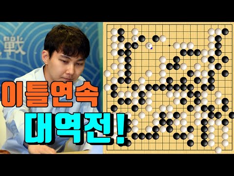 박정환 신들린듯한 대마사냥으로 <strong>이틀연속</strong> 대역전! [박정환 vs 미위팅] 중국갑조리그 3-4위전