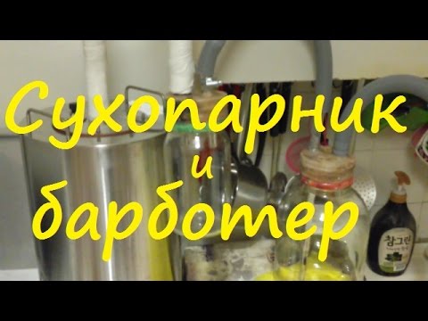 Самогонный аппарат с сухопарником и барботером своими руками видео