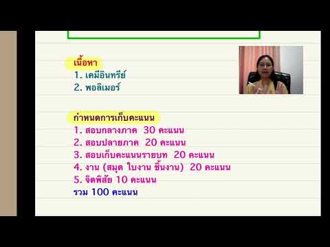 วีดีโอ: การปฐมนิเทศหมายถึงอะไรในวิชาเคมี?