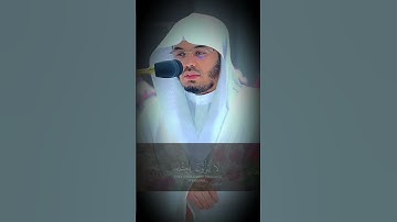 قل لئن اجتمعت الإنس والجن - ياسر الدوسري قمة في التجلي #مسلمين #إسلامي #اذكار #ياسر_الدوسري