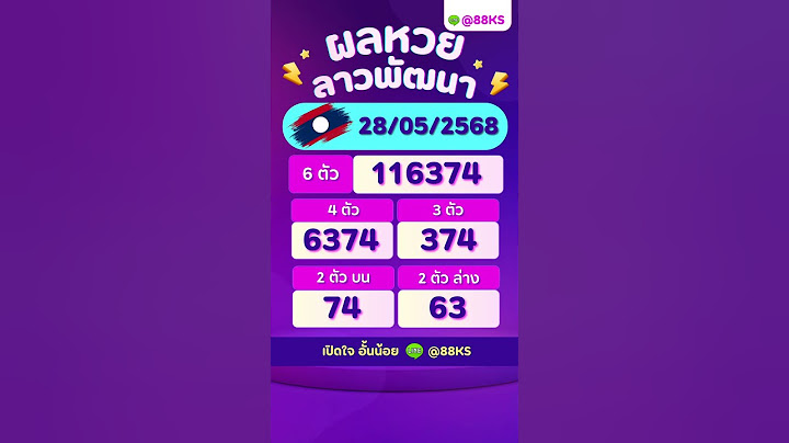 #ผลหวยลาววันนี้ 28/05/68 #ลาว #ลาวพัฒนา #ลาวพัฒนาวันนี้ #หวย #หวยลาว #หวยลาวพัฒนา #หวยลาววันนี้
