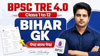 BPSC TRE 4.0 Paper Series Bihar GK By Sachin Academy Live 2pm