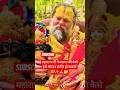 #premanandjipravachan #premanandjimaharaj #premanandji #bhajanmarg #ekantik #ytshorts #trending