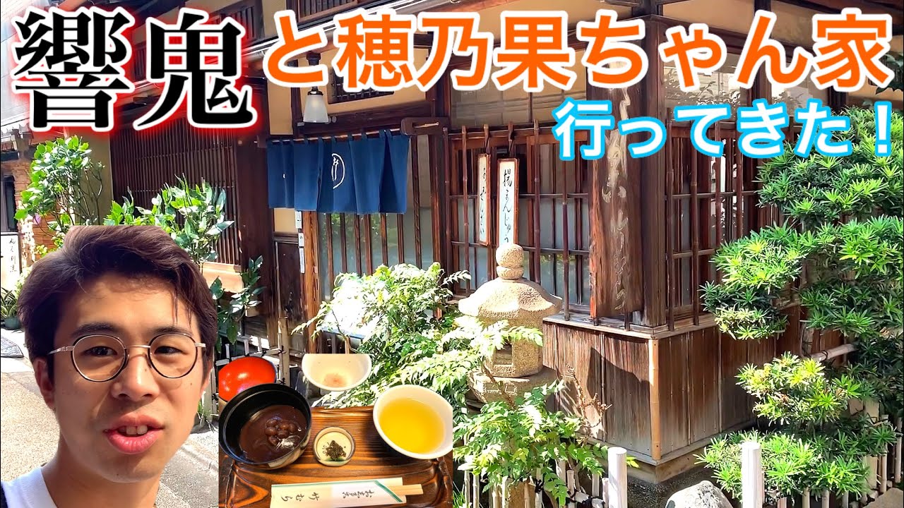 竹 むら ラブ ライブ