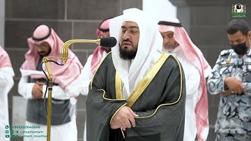 تلاوة فضيلة الشيخ د.⁧ بندر بليلة من صلاة العشاء 14 شعبان 1444هـ.