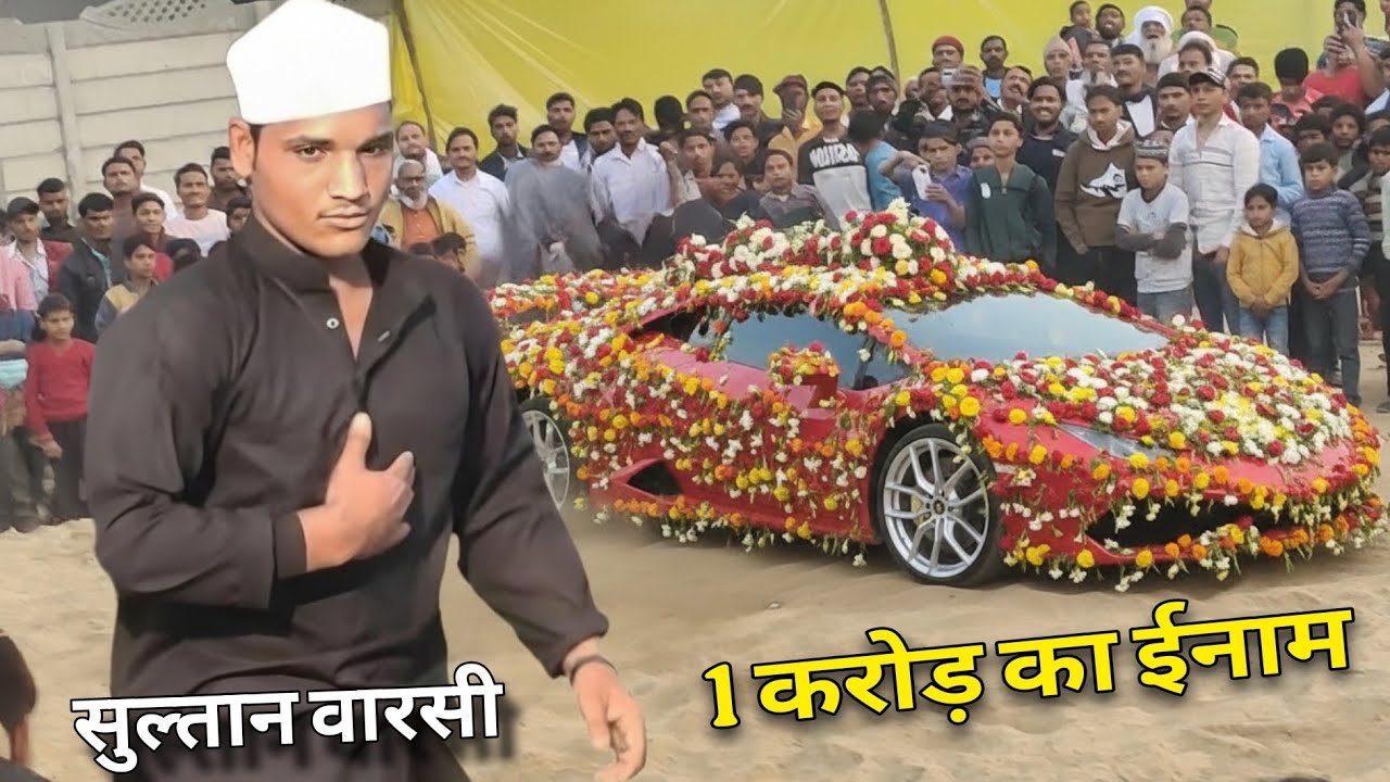 सुल्तान वारसी हो गया मालामाल 1 करोड़ की कार जीत ली ,, sultan warsi ki kushti,, new kusti 2026 