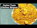 Chicken biriyani  ceylon taste chicken biriyani  method 1