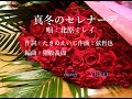 新曲!12/11発売  北原ミレイ C/W『真冬のセレナーデ』cover  YUKO