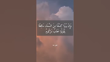﴿ أَمْ لَهُمْ إِلَٰهٌ غَيْرُ اللَّهِ ۚ سُبْحَانَ اللَّهِ عَمَّا يُشْرِكُونَ﴾القارئ ناصر القطامي