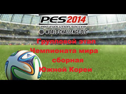 Video: PES World Cup DLC Maksaa 8, Ensi Viikolla