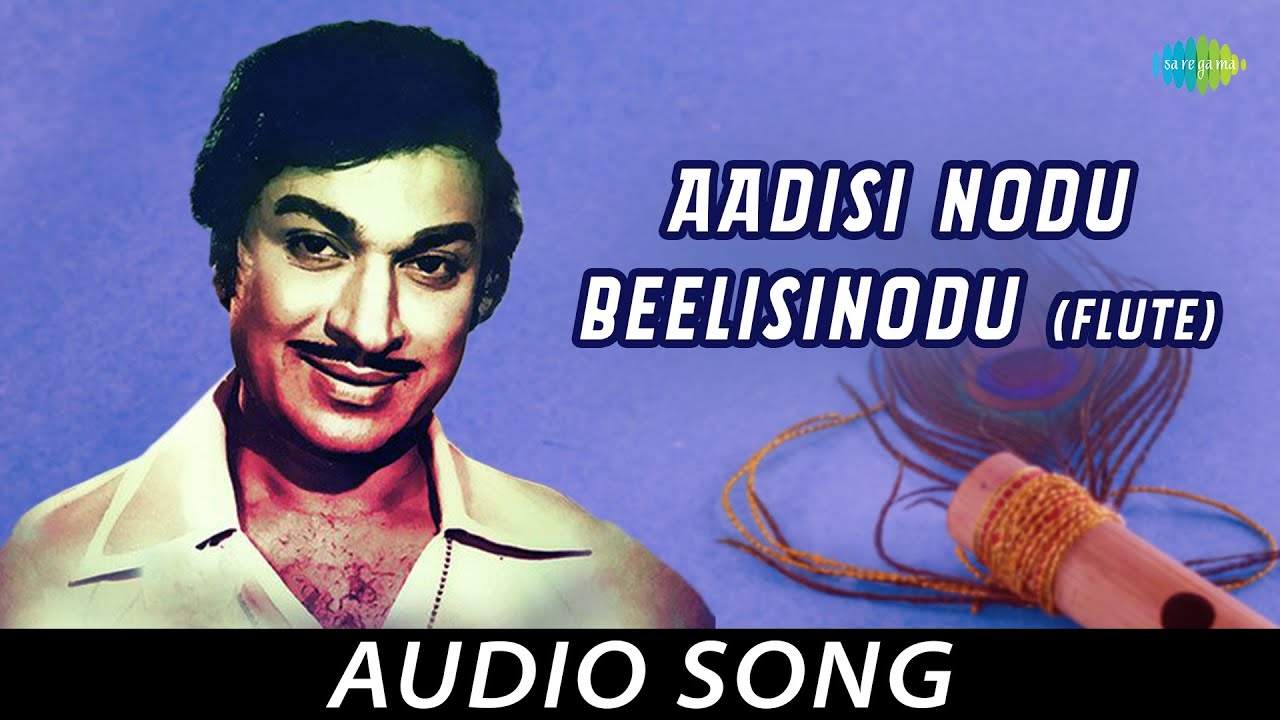 Aadisi Nodu Beelisinodu Flute   Audio  Dr Rajkumars Melody   Instrumental From Kannada Flims