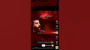 اسم القصيده صل على دم حسين طاهري 