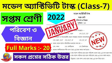 Class 7 Science Model Activity Task January 2022|| Class 7 Model Activity Task 20 Marks Science