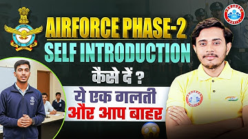 Airforce Phase 2 Self Introduction Tips, कैसे करें Self Introduction सही तरीके से,Phase 2 By Sam Sir