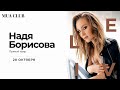 Надя Борисова  «Голливудская волна на кудрявых волосах» Makeuptrend и Muaclub