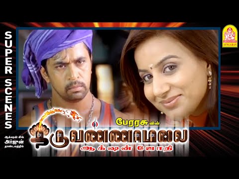 Thiruvannamalai | HD Full Movie | திருவண்ணாமலை | Arjun | Karunas | Pooja Gandhi | Saikumar |Perarasu