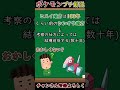 巷で話題のポリゴンについて解説してみた【レジェンズアルセウス】#shorts
