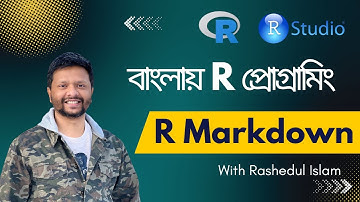 R Markdown - বাংলায় আর প্রোগ্রামিং (R programming tutorial in Bangla)