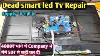 Dead Smart led tv repair | आज नहीं सीखे तो कभी नहीं सीख पाओगे