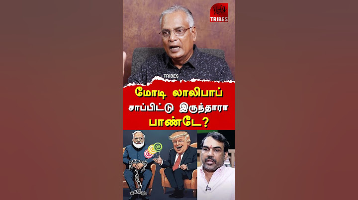 மோடி லாலிபாப் சாப்பிட்டு இருந்தாரா பாண்டே?