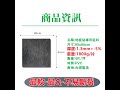 地板貼底料-壓痕測試-一鏡到底 ^^ 眼見為憑